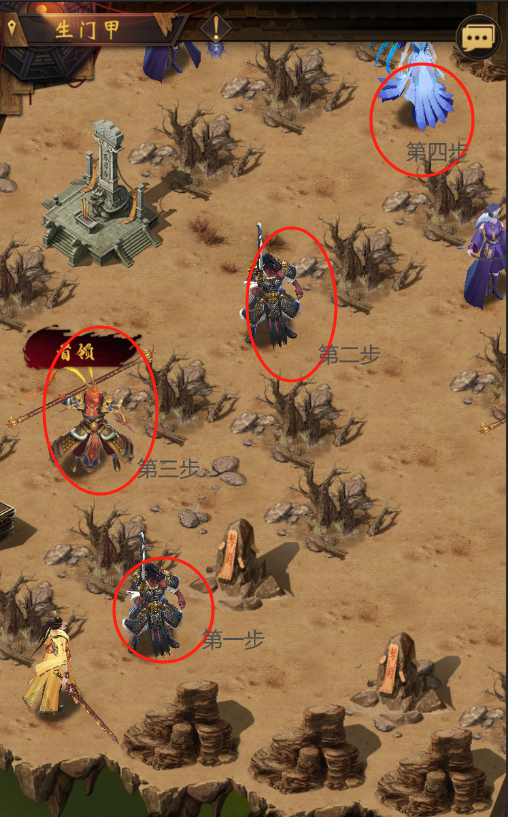 《长生炼丹师》生门甲通关路线公益服手游