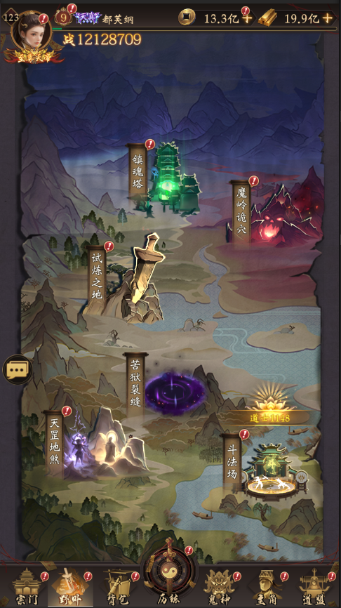 《长生炼丹师》游戏介绍公益服手游