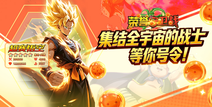 《荣誉守卫战》0.05折手游攻略