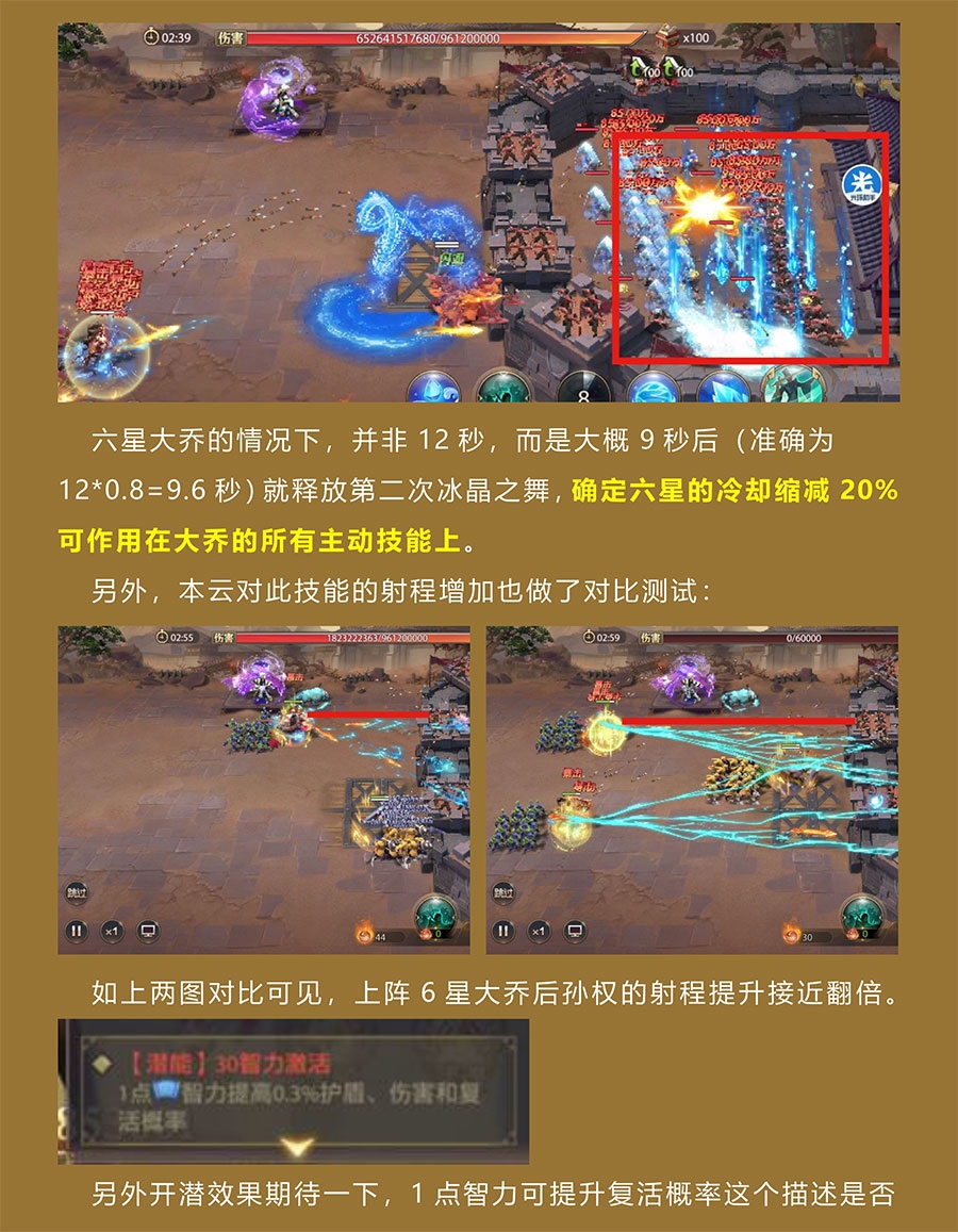 灵犀·大乔首发浅析 - 球球游戏网