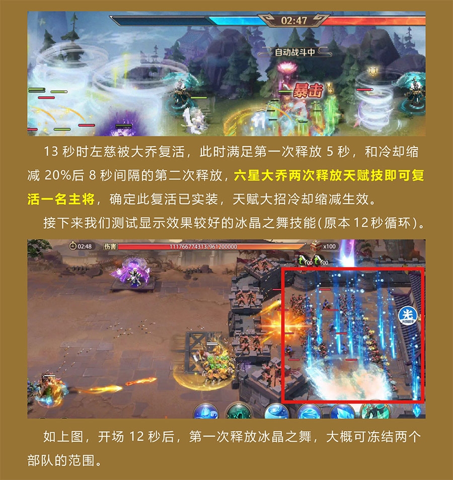 灵犀·大乔首发浅析 - 球球游戏网