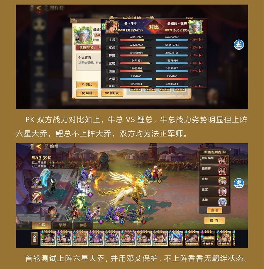 图片[9] - 灵犀·大乔首发浅析 - 少年三国志：零社区 - 球球游戏网