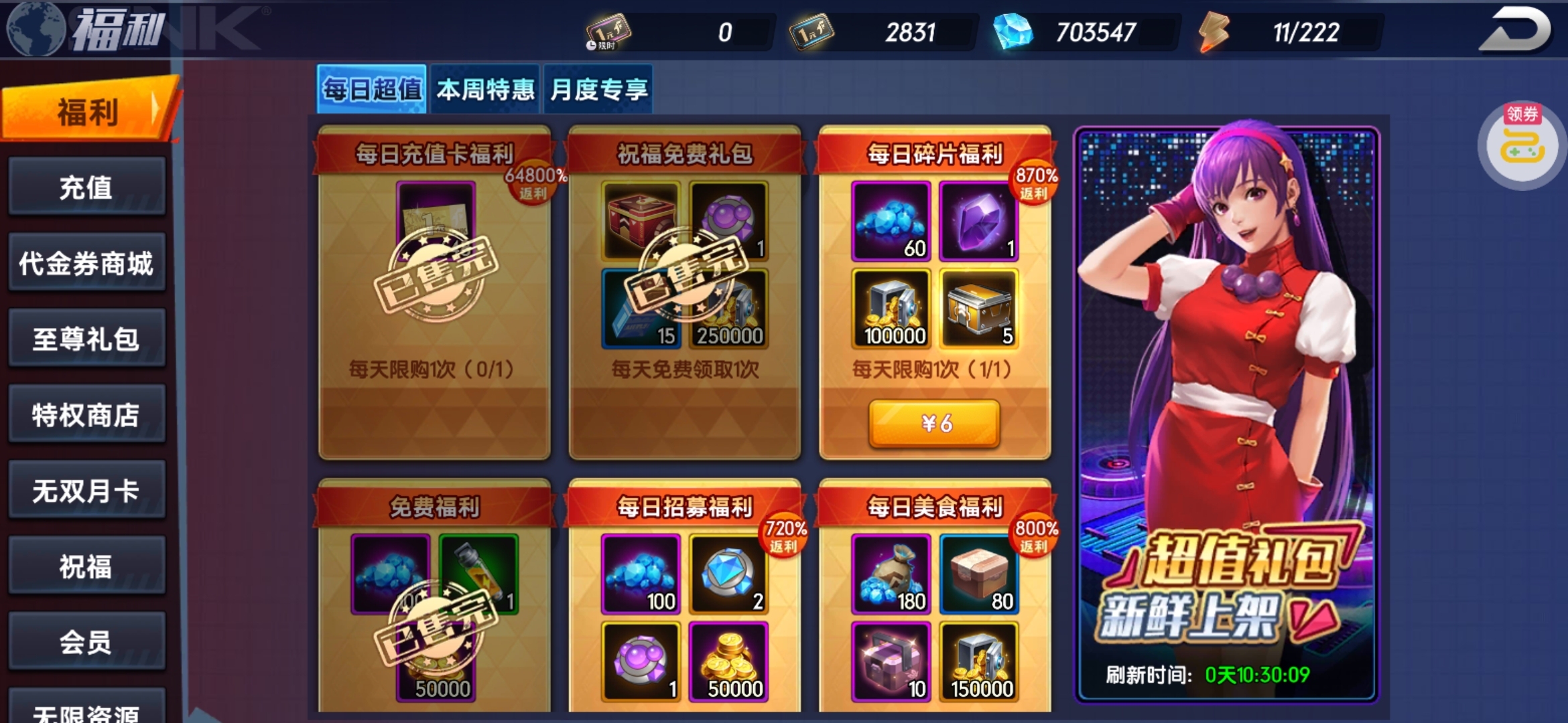 前期开荒的氪点及建议 - 鱼渣渣网