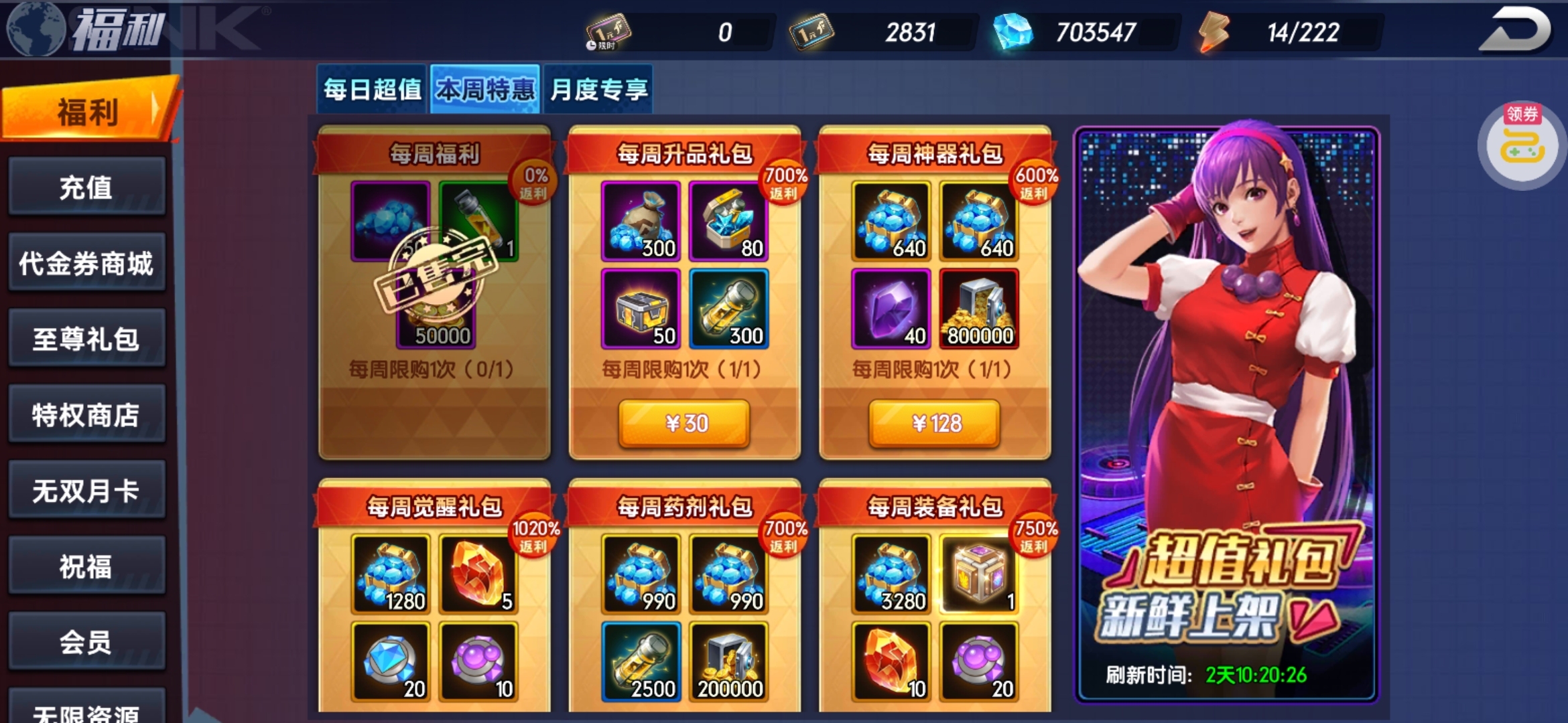 图片[8] - 前期开荒的氪点及建议 - 鱼渣渣网