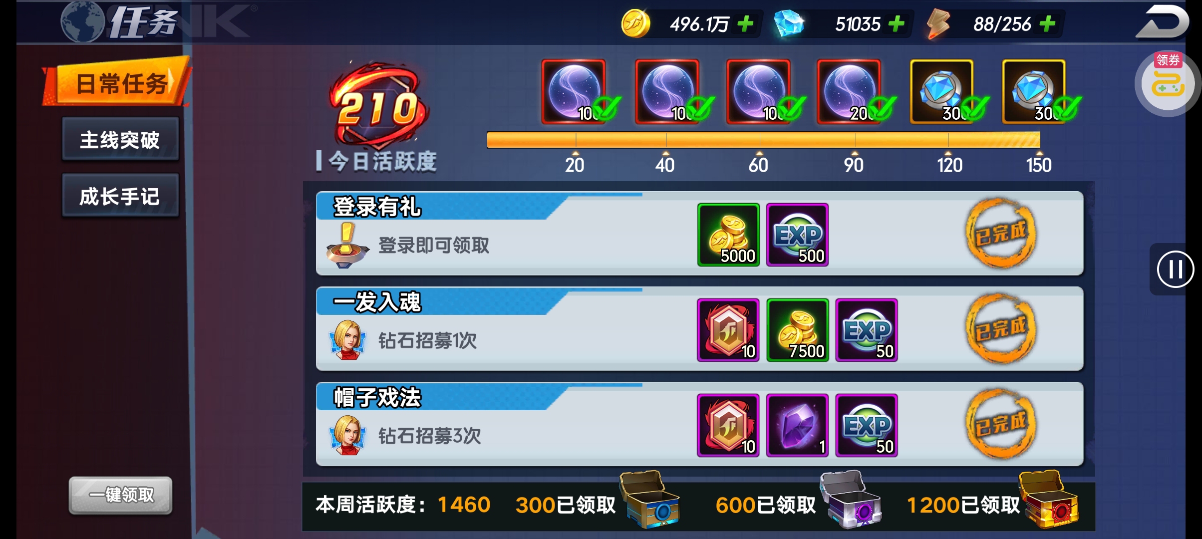 新手每天日常任务 - 球球游戏网