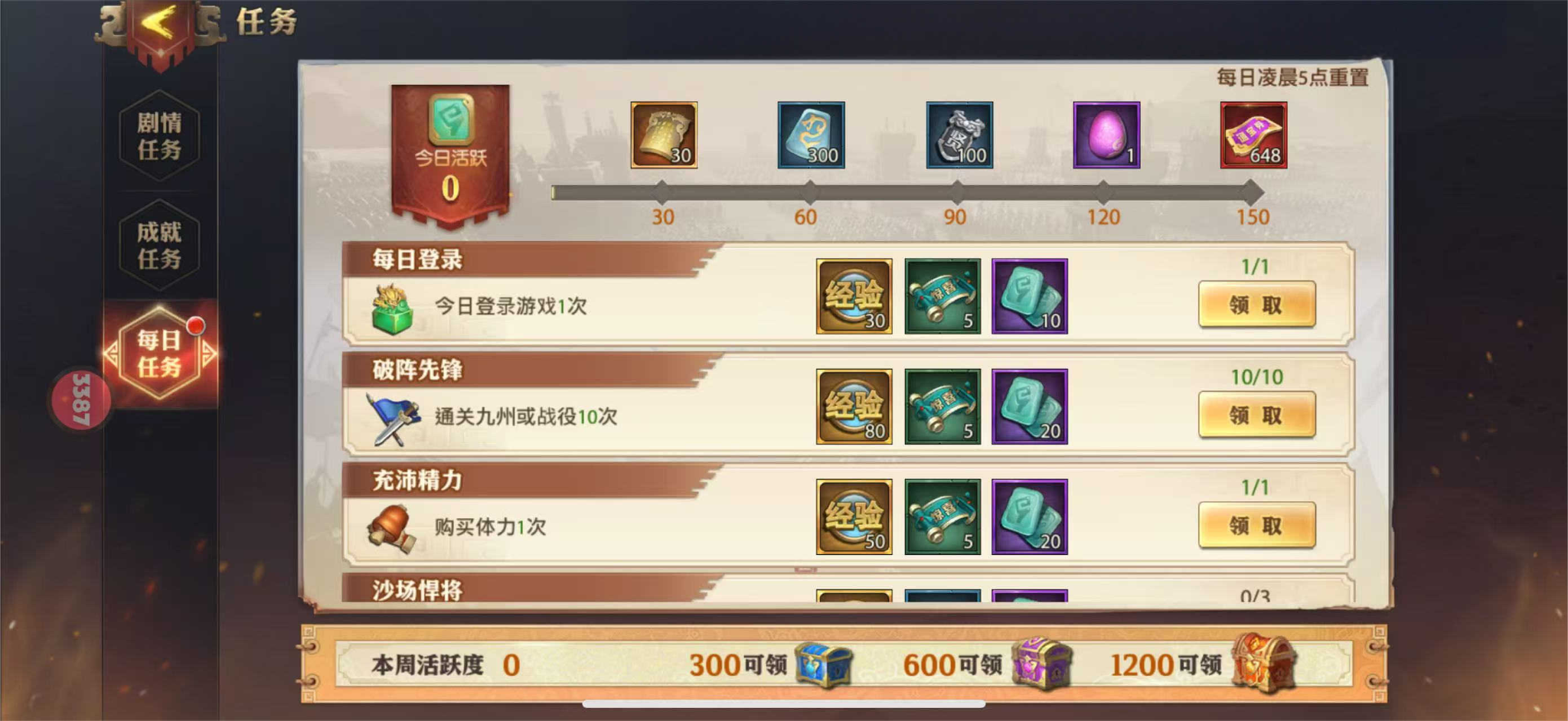 新手常用攻略 - 球球游戏网