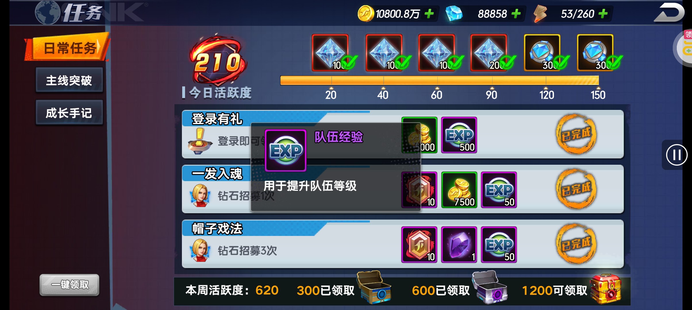 拳魂觉醒经验获得攻略 - 球球游戏网