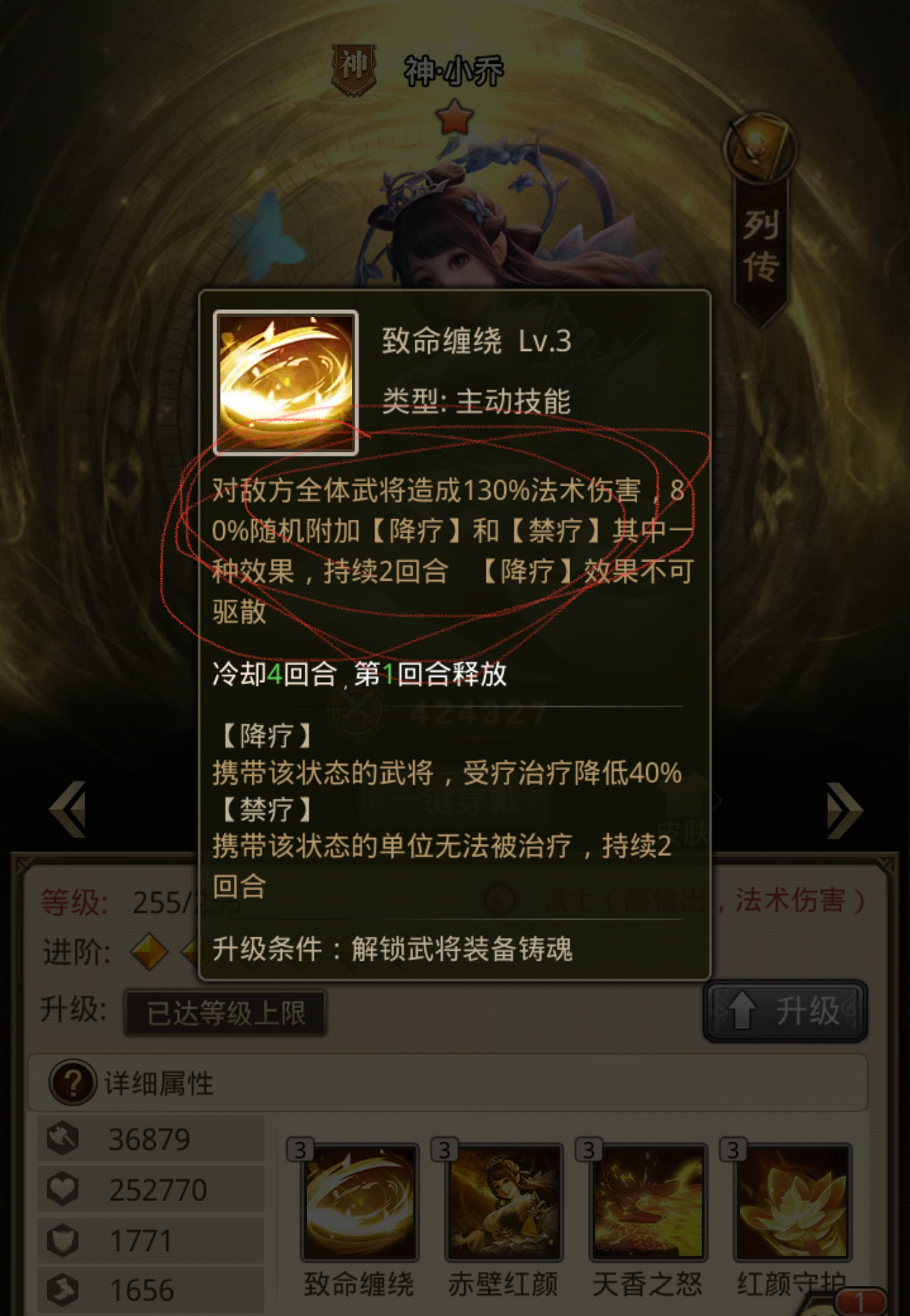 当前版本针对猛将阵容必备的天赋—禁疗 - 球球游戏网