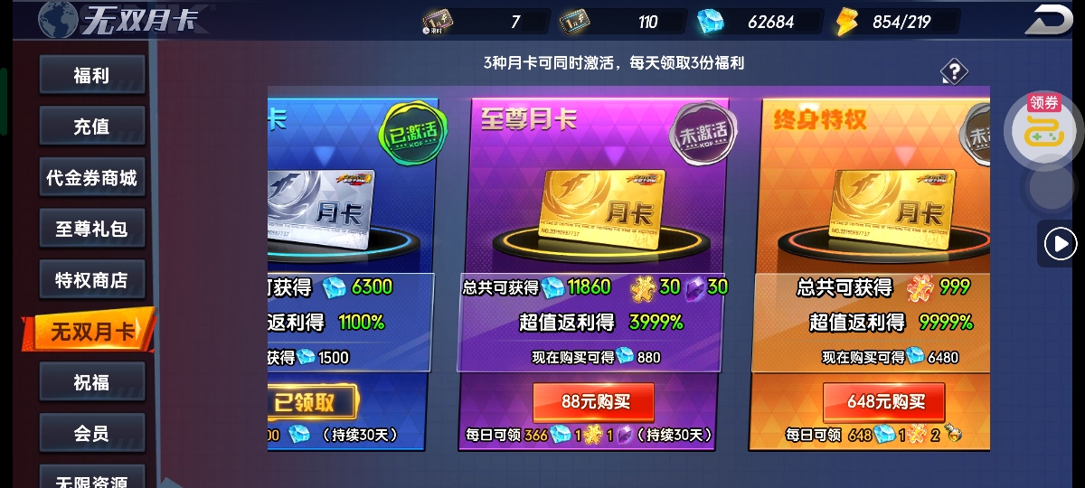 拳魂觉醒新手购买攻略 - 鱼渣渣网