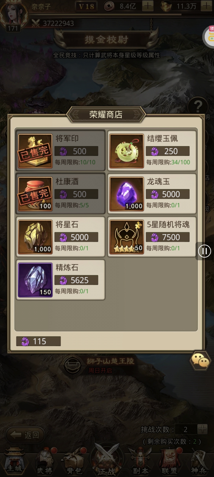 图片[9] - 百龙霸业中期材料获取方式 - 百龙霸业社区 - 球球游戏网