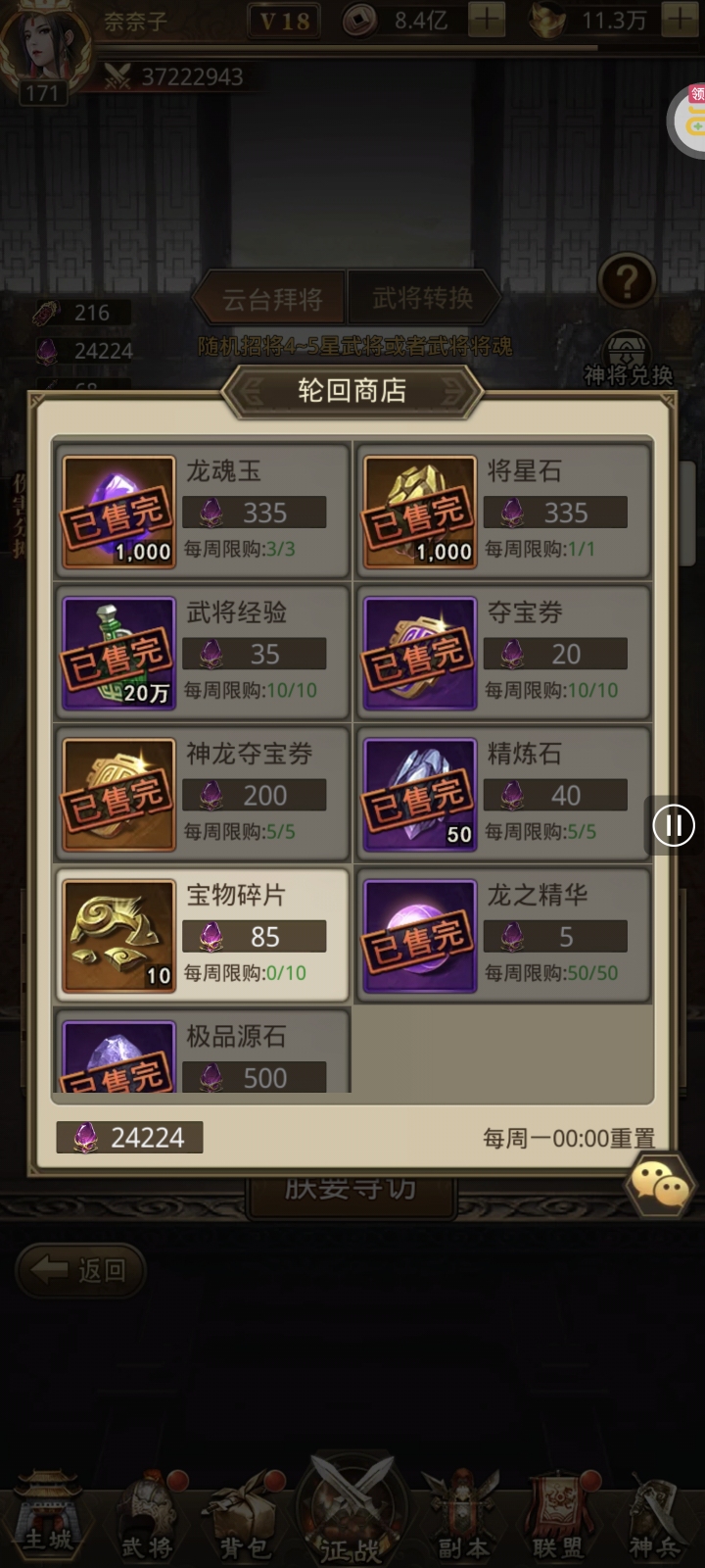 图片[8] - 百龙霸业中期材料获取方式 - 百龙霸业社区 - 球球游戏网