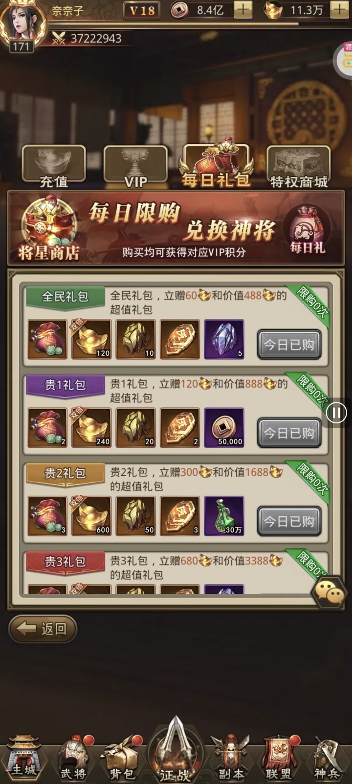 图片[5] - 百龙霸业中期材料获取方式 - 百龙霸业社区 - 球球游戏网