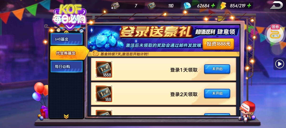 图片[7] - 拳魂觉醒新手购买攻略 - 鱼渣渣网