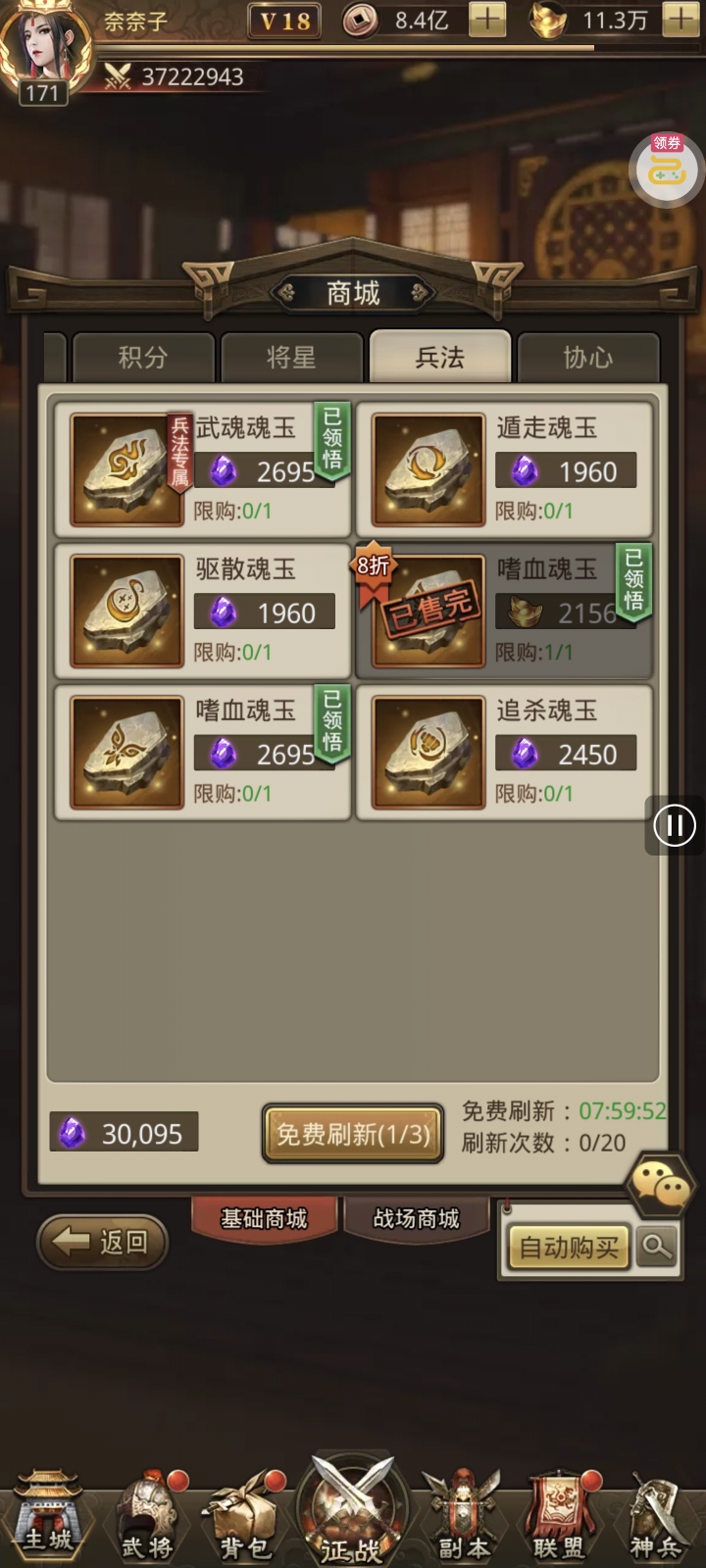 百龙霸业中期材料获取方式 - 球球游戏网