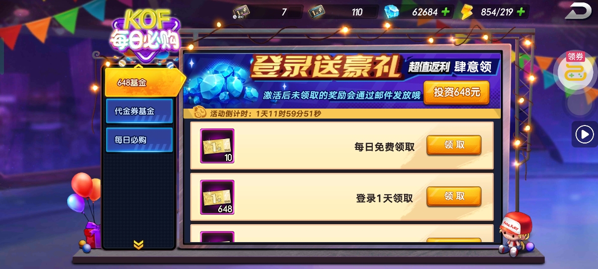 图片[8] - 拳魂觉醒新手购买攻略 - 鱼渣渣网