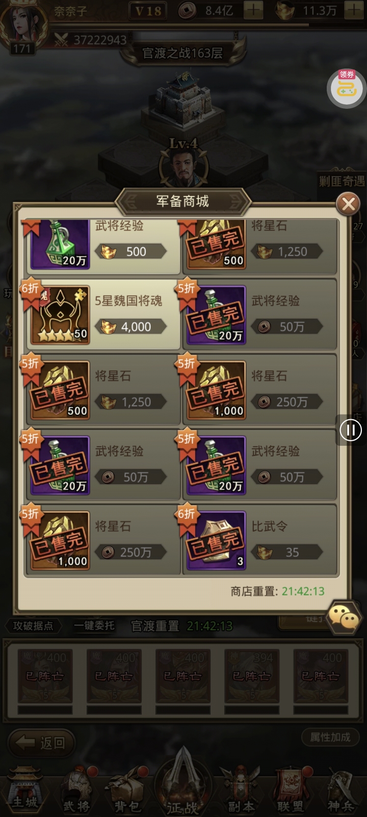 百龙霸业中期材料获取方式 - 球球游戏网