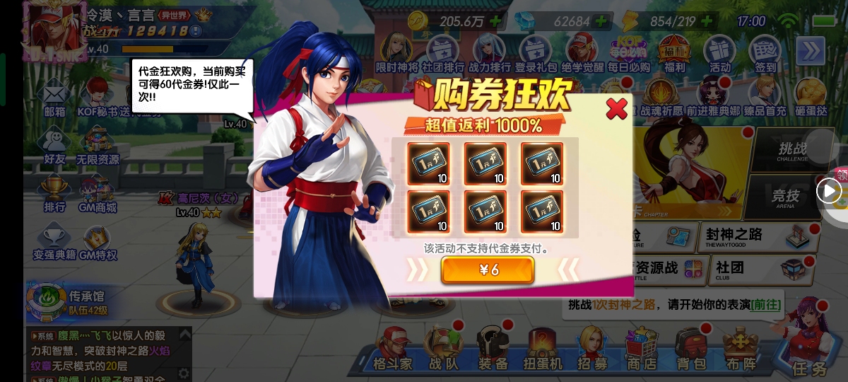 图片[6] - 拳魂觉醒新手购买攻略 - 鱼渣渣网