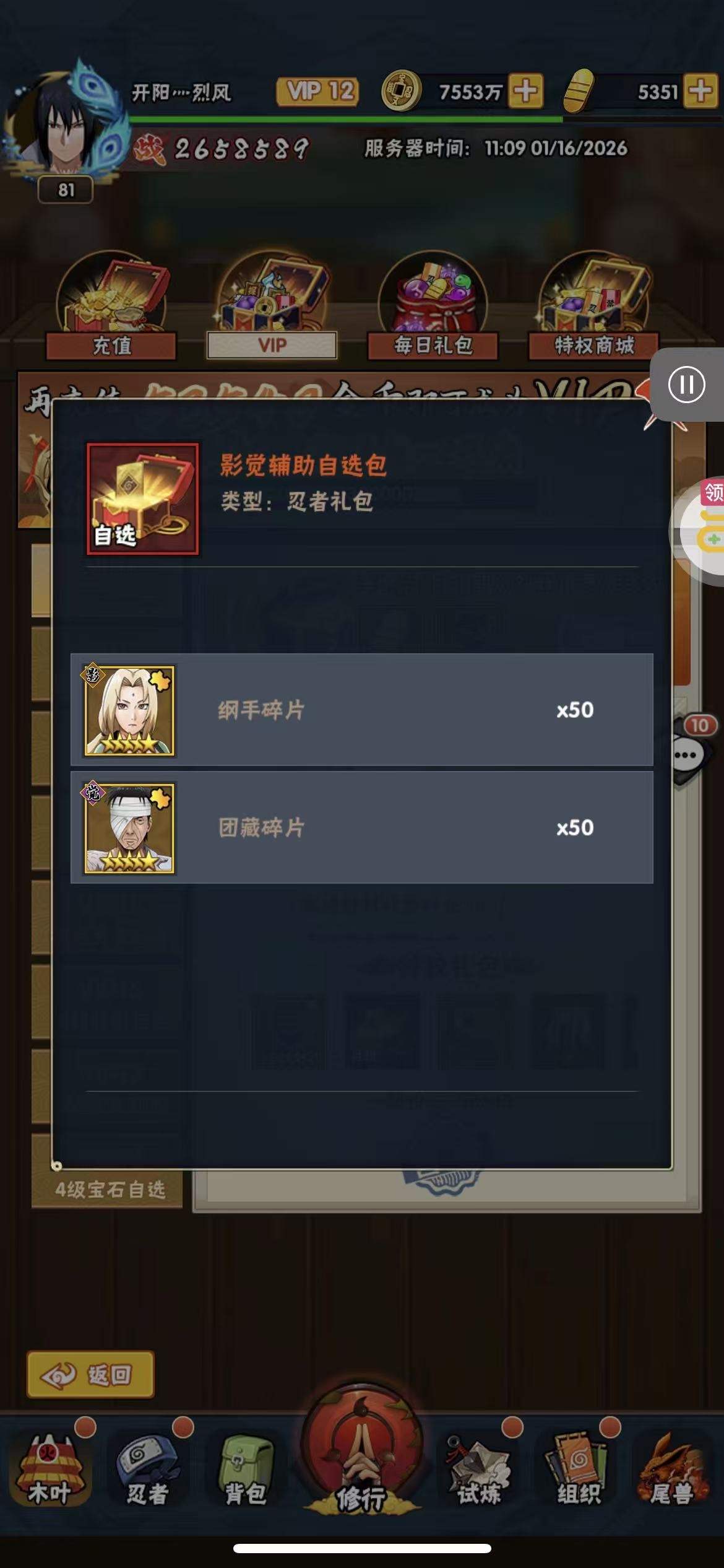 侍忍者精品新手攻略 - 球球游戏网