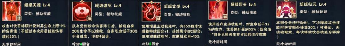 勾玉搭配与天赋技能选择指南 - 球球游戏网