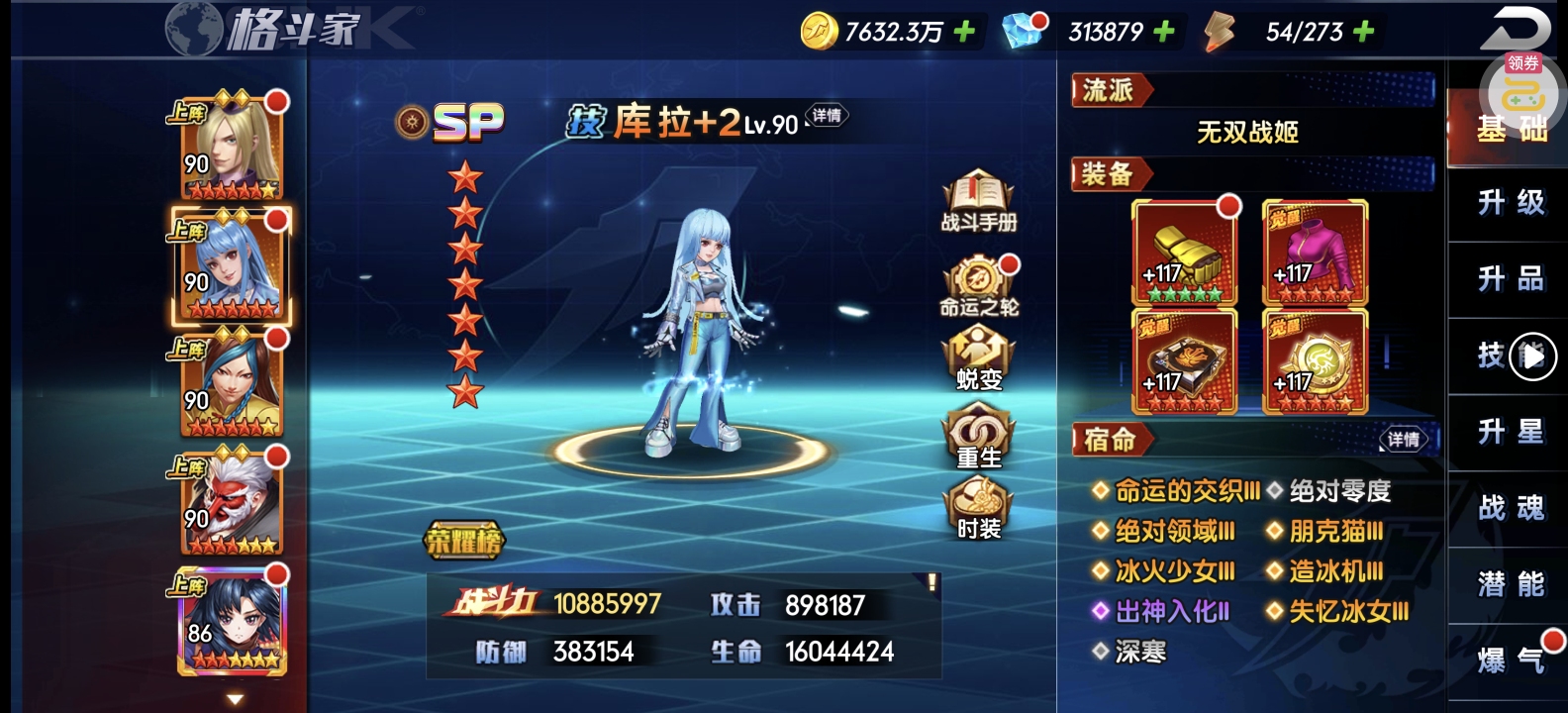拳魂觉醒库拉的养成攻略 - 球球游戏网