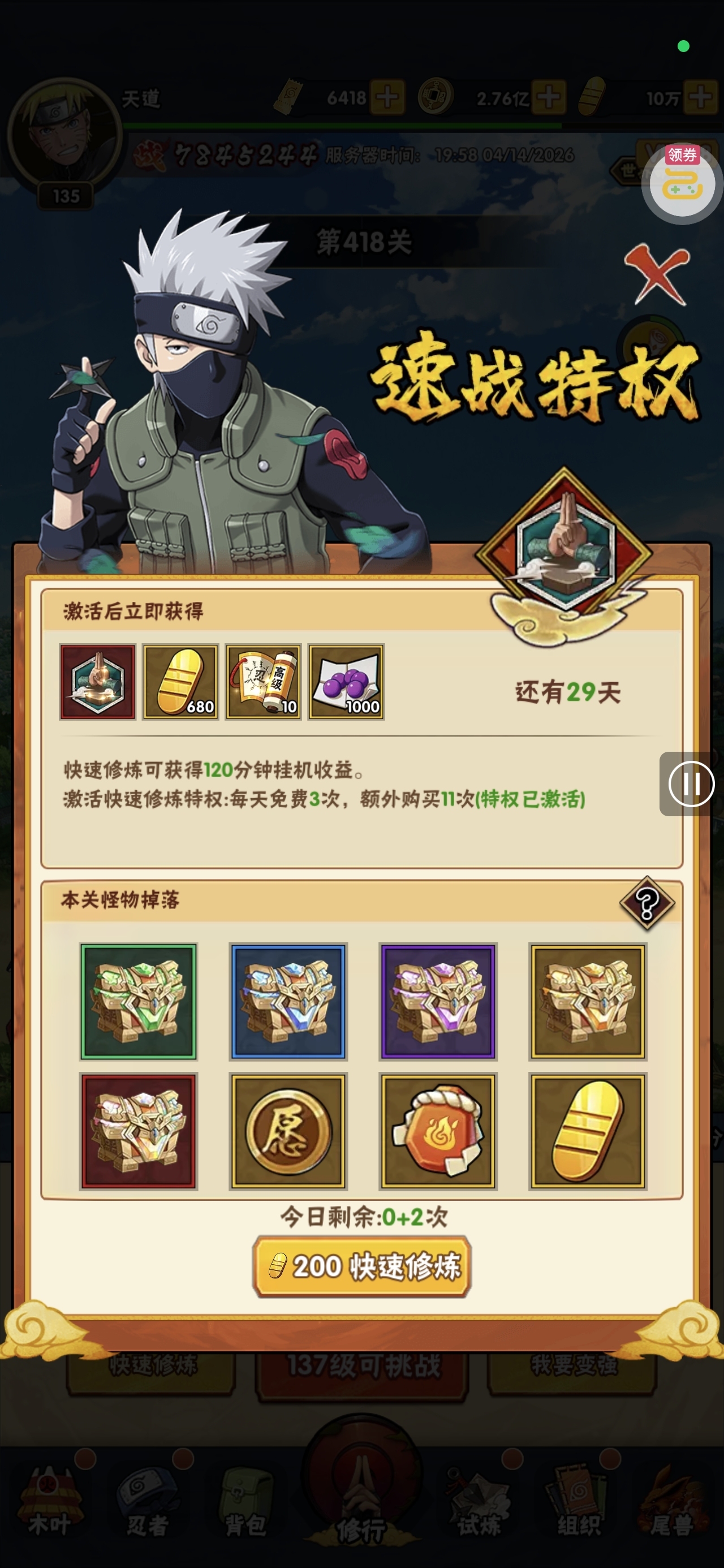 新手阵容及充值攻略 - 球球游戏网