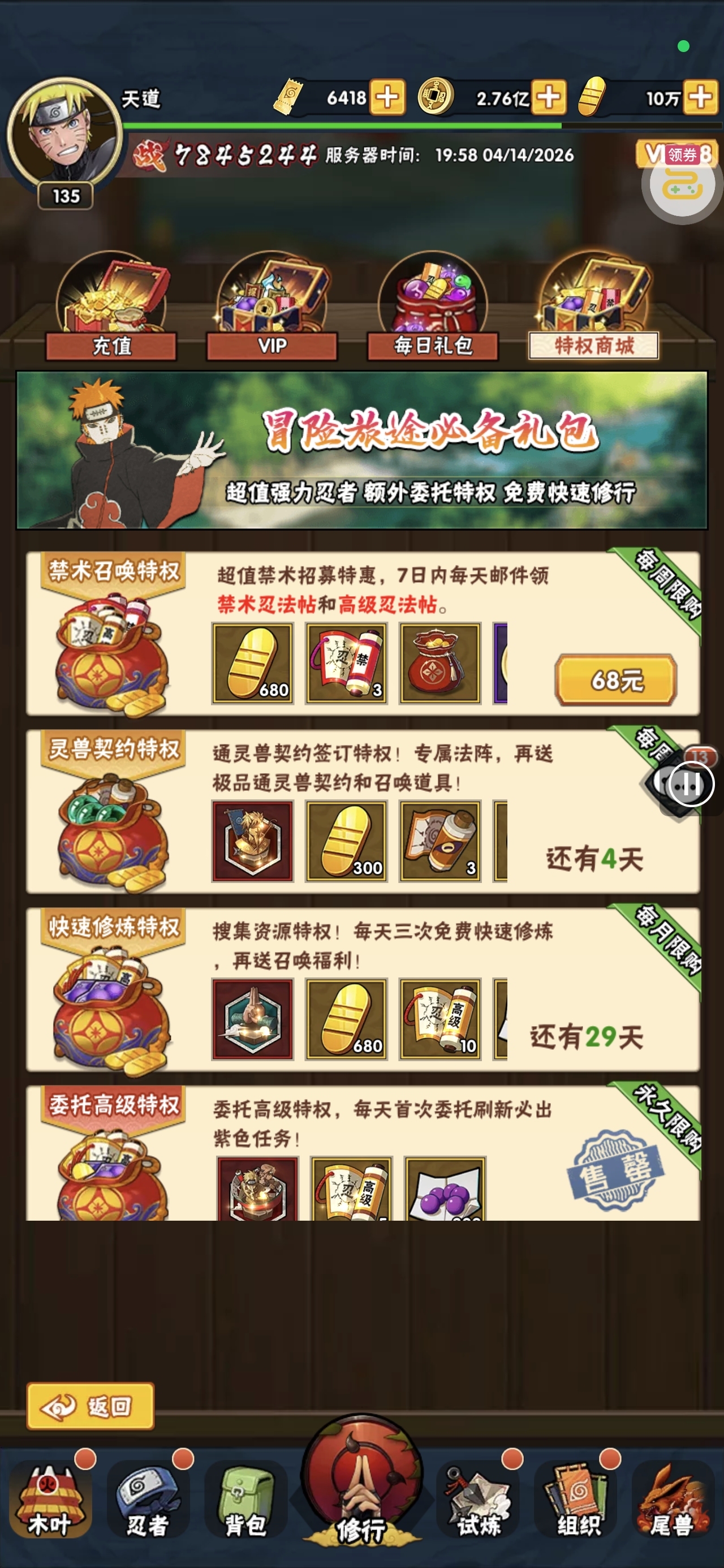 新手阵容及充值攻略 - 球球游戏网