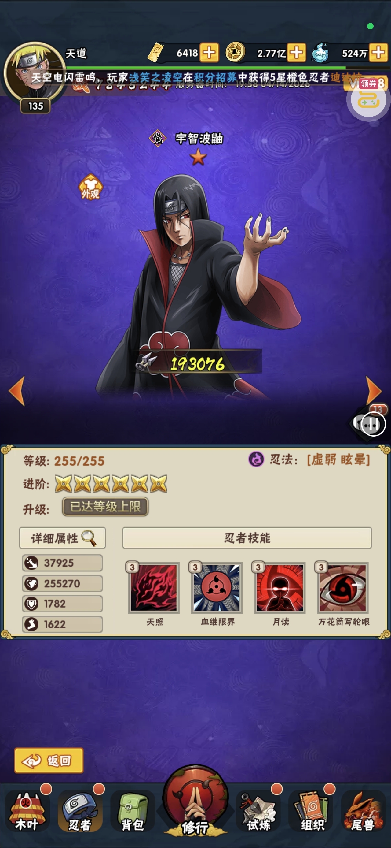 图片[8] - 新手阵容及充值攻略 - 侍忍者社区 - 球球游戏网