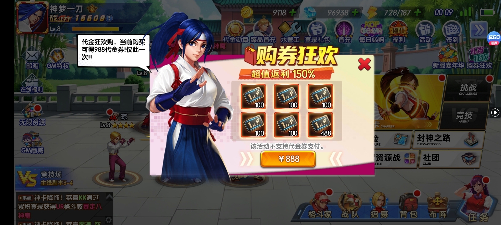 拳魂觉醒前两天的特权如何选择 - 球球游戏网