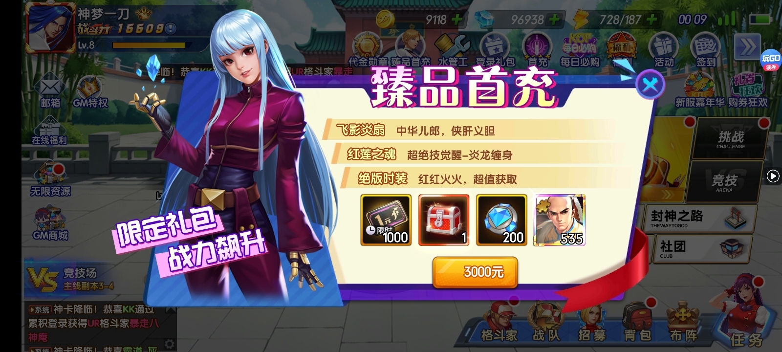拳魂觉醒前两天的特权如何选择 - 球球游戏网