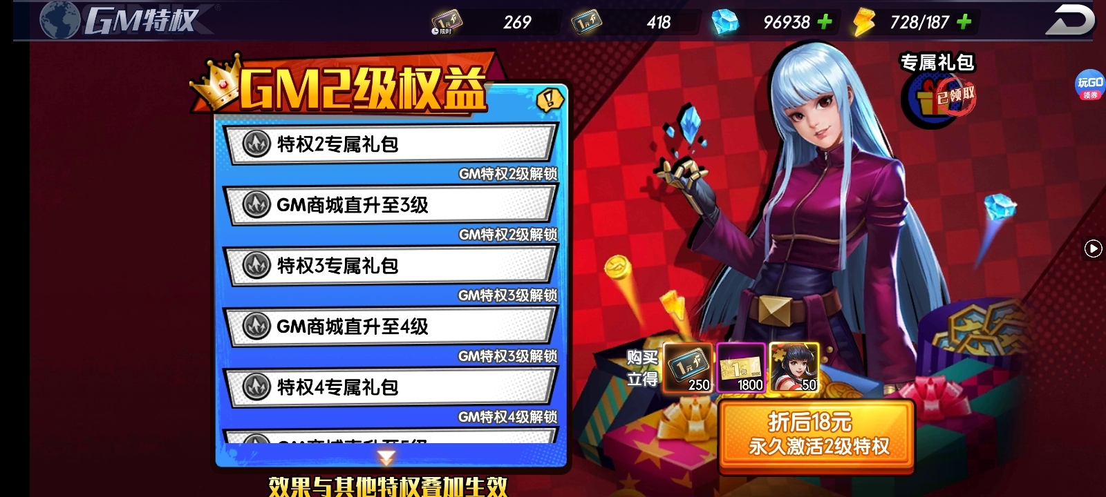 拳魂觉醒前两天的特权如何选择 - 球球游戏网