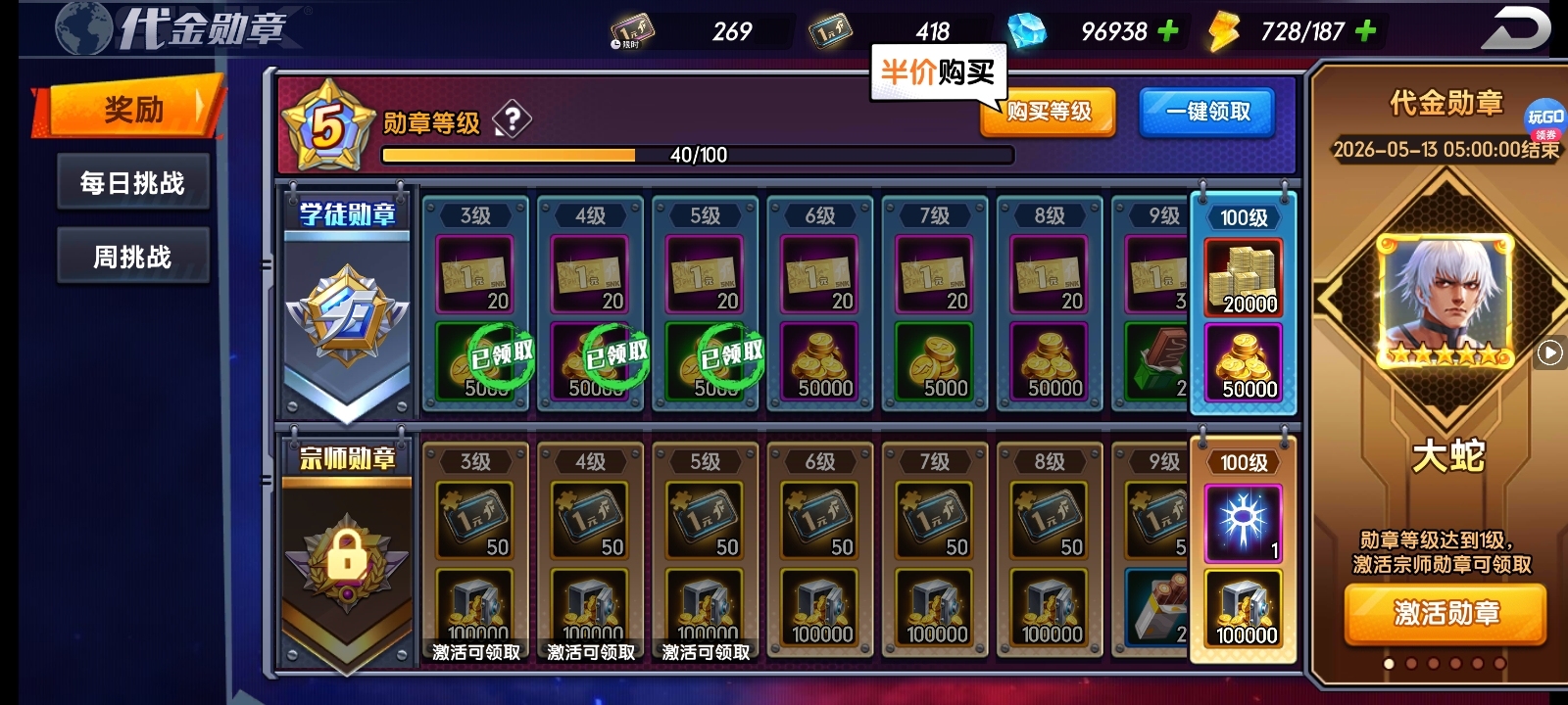 拳魂觉醒前两天的特权如何选择 - 球球游戏网