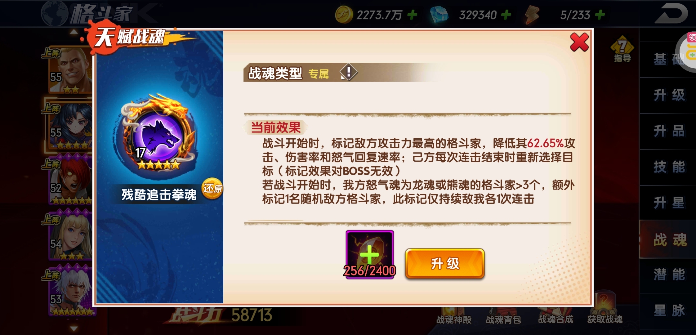 拳魂觉醒平民神卡——蕾拉 - 球球游戏网