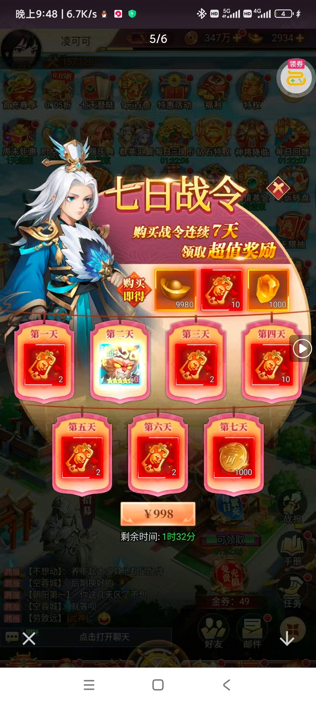 1777816175538