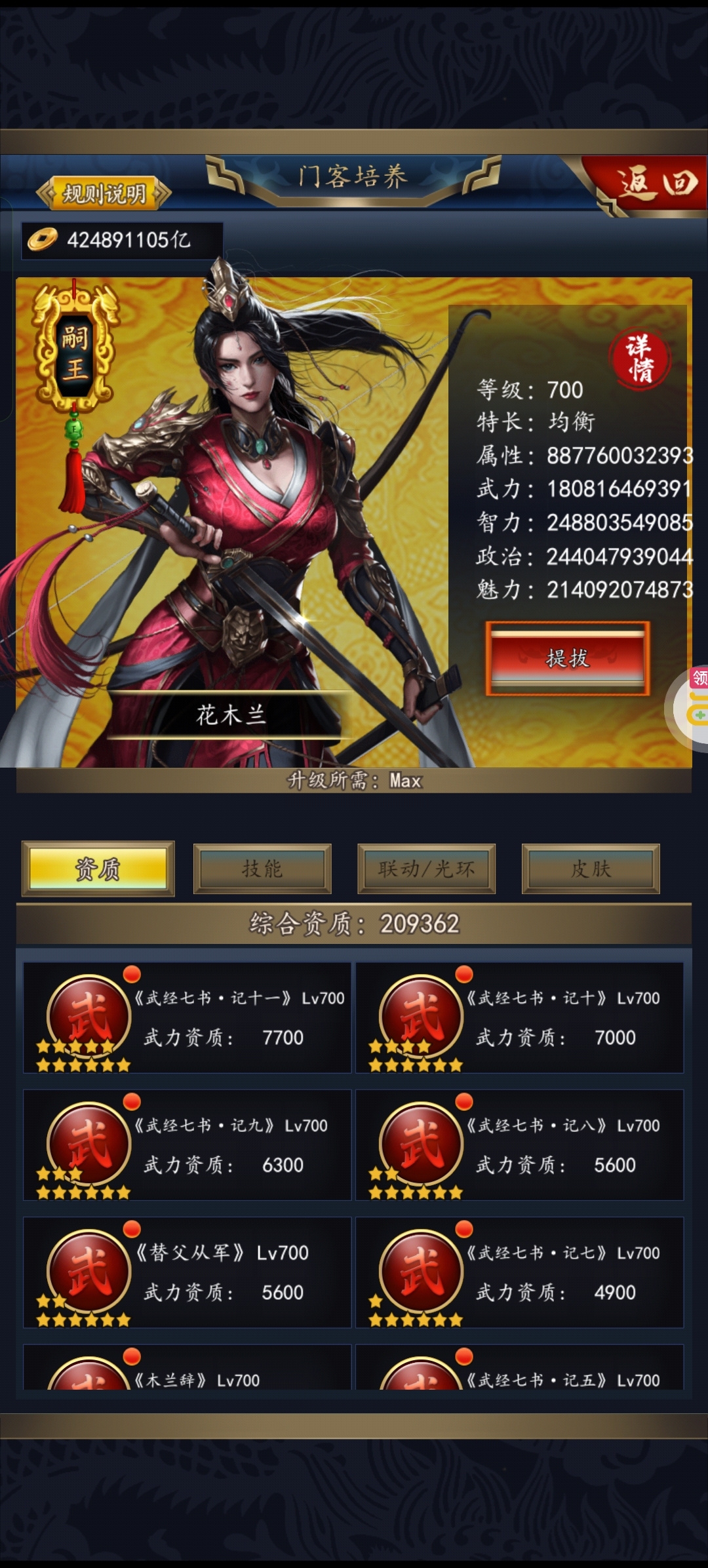 1778004882672