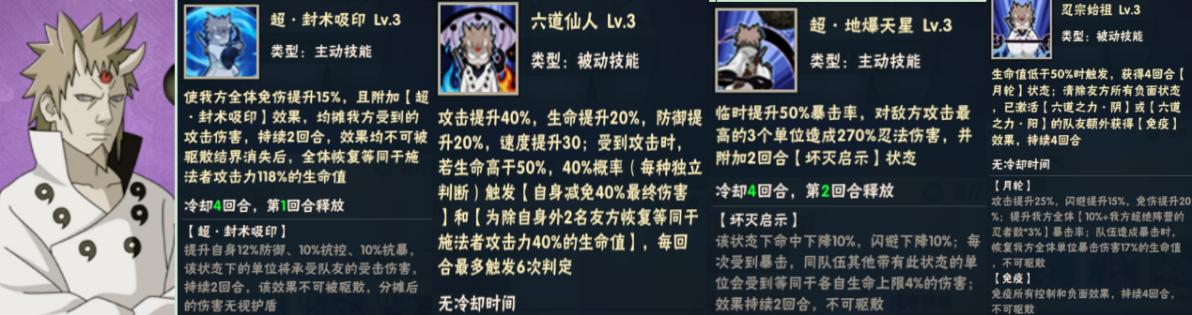 侍忍战超系阵容搭配指南 - 球球游戏网