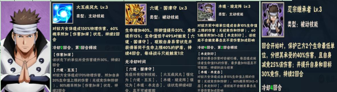 侍忍战超系阵容搭配指南 - 球球游戏网