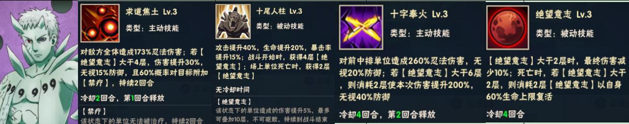 图片[7] - 侍忍战超系阵容搭配指南 - 侍忍者社区 - 球球游戏网