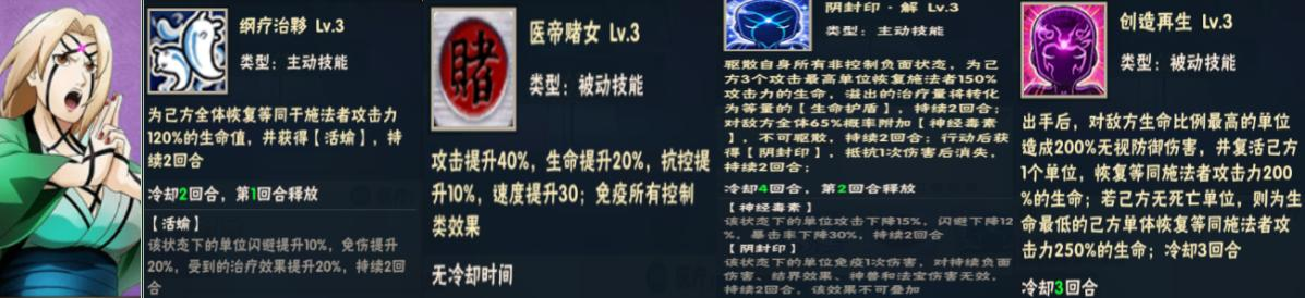 图片[5] - 侍忍战超系阵容搭配指南 - 侍忍者社区 - 球球游戏网