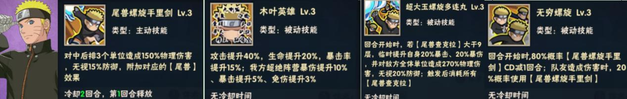 图片[11] - 侍忍战超系阵容搭配指南 - 侍忍者社区 - 球球游戏网