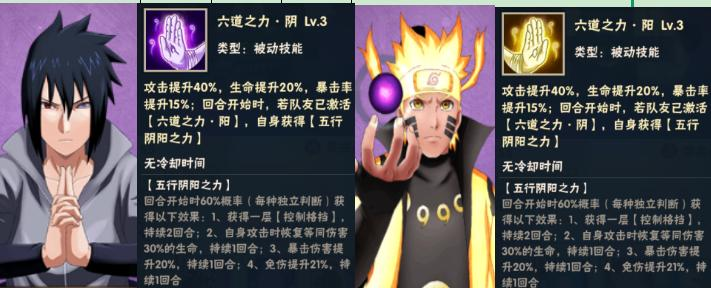 图片[12] - 侍忍战超系阵容搭配指南 - 侍忍者社区 - 球球游戏网