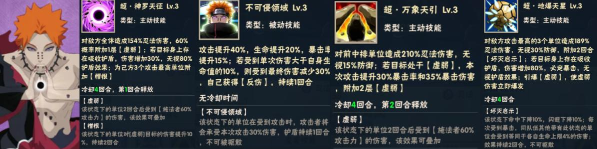 图片[9] - 侍忍战超系阵容搭配指南 - 侍忍者社区 - 球球游戏网