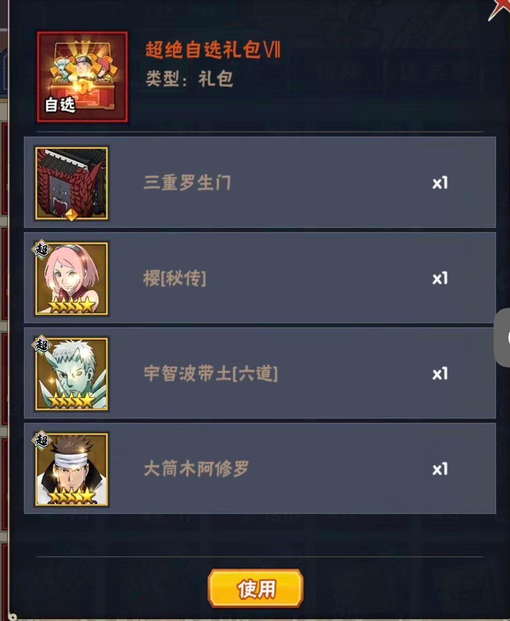 侍忍战超系阵容搭配指南 - 球球游戏网