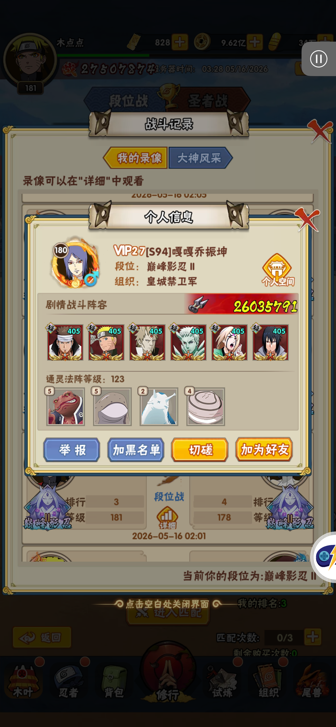 图片[8] - 小氪必看（待忍者重要玩法之开图鉴攻略） - 侍忍者社区 - 球球游戏网