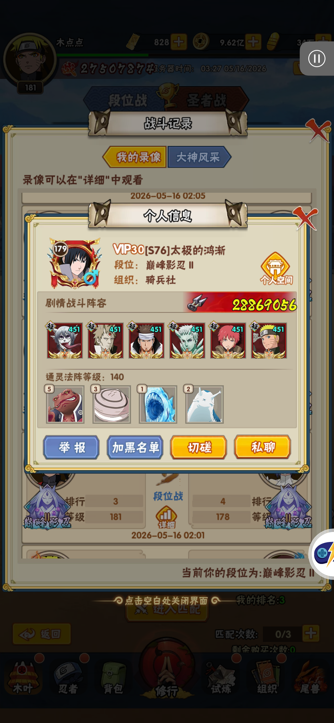 图片[7] - 小氪必看（待忍者重要玩法之开图鉴攻略） - 侍忍者社区 - 球球游戏网
