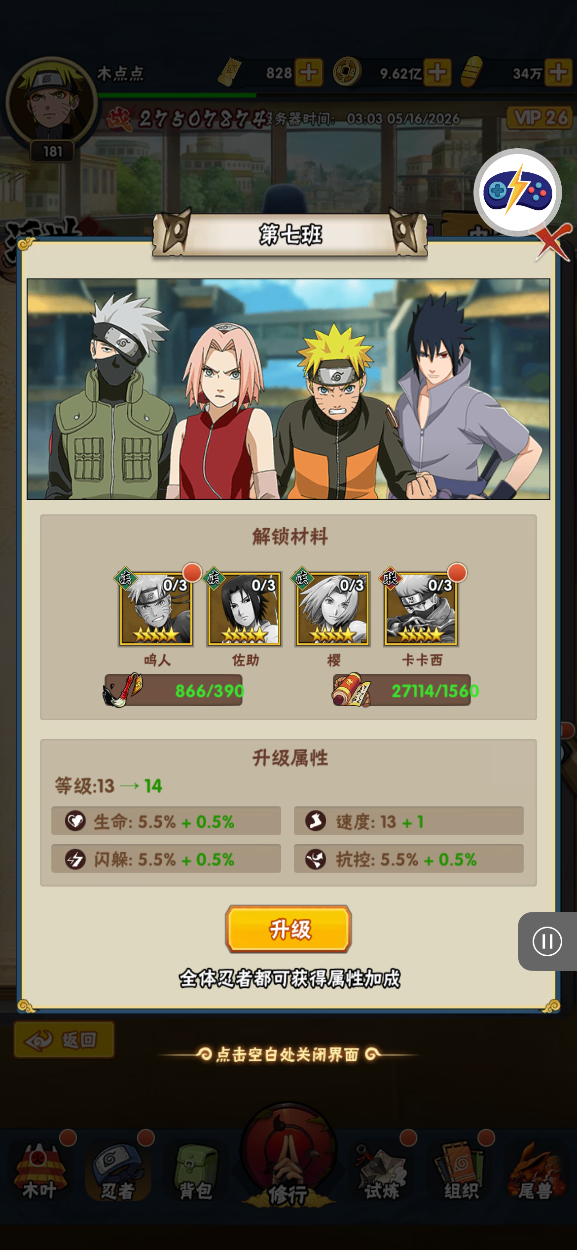 图片[15] - 小氪必看（待忍者重要玩法之开图鉴攻略） - 侍忍者社区 - 球球游戏网