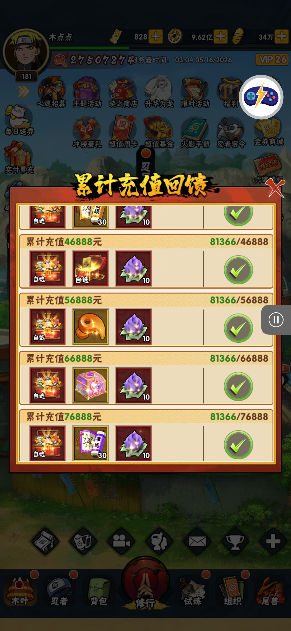 图片[18] - 小氪必看（待忍者重要玩法之开图鉴攻略） - 侍忍者社区 - 球球游戏网