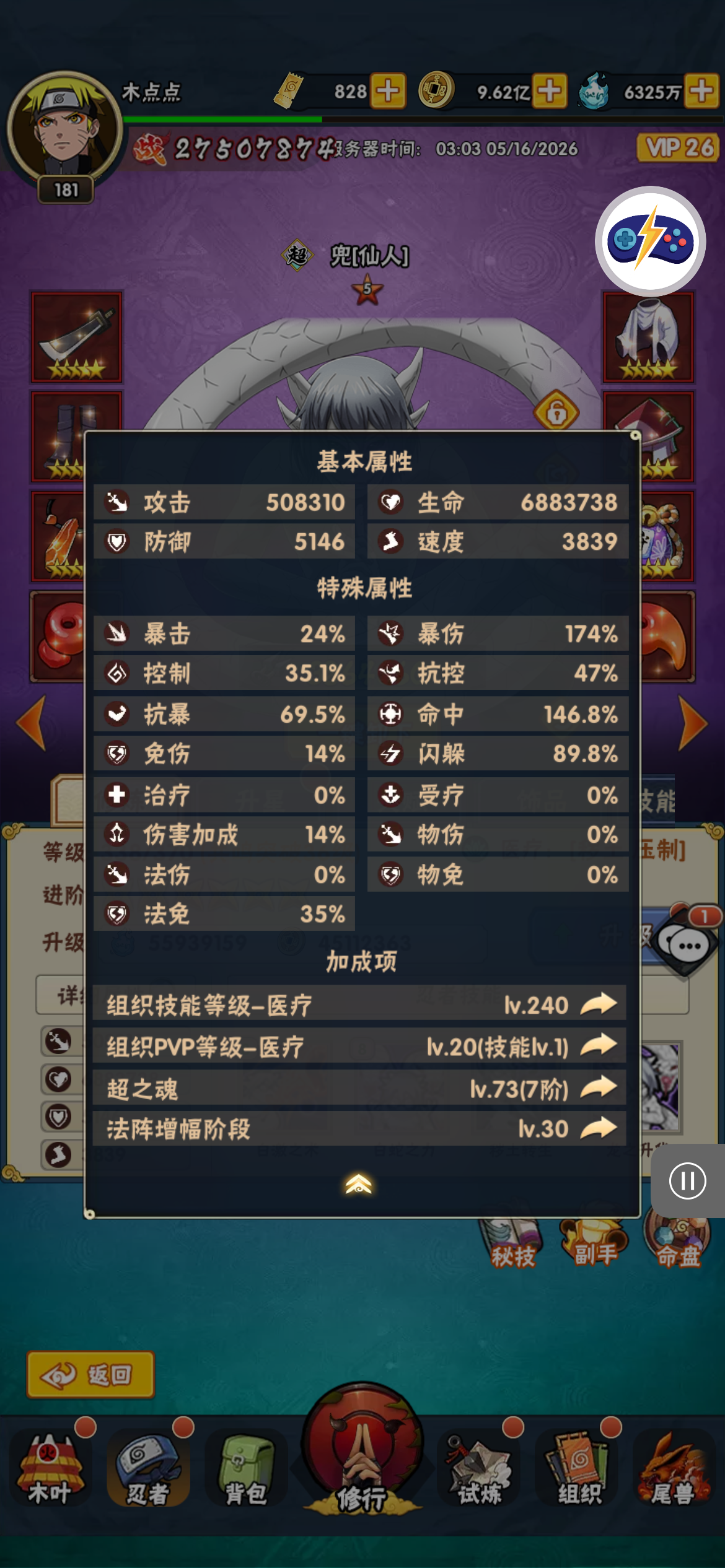 小氪必看（待忍者重要玩法之开图鉴攻略） - 球球游戏网