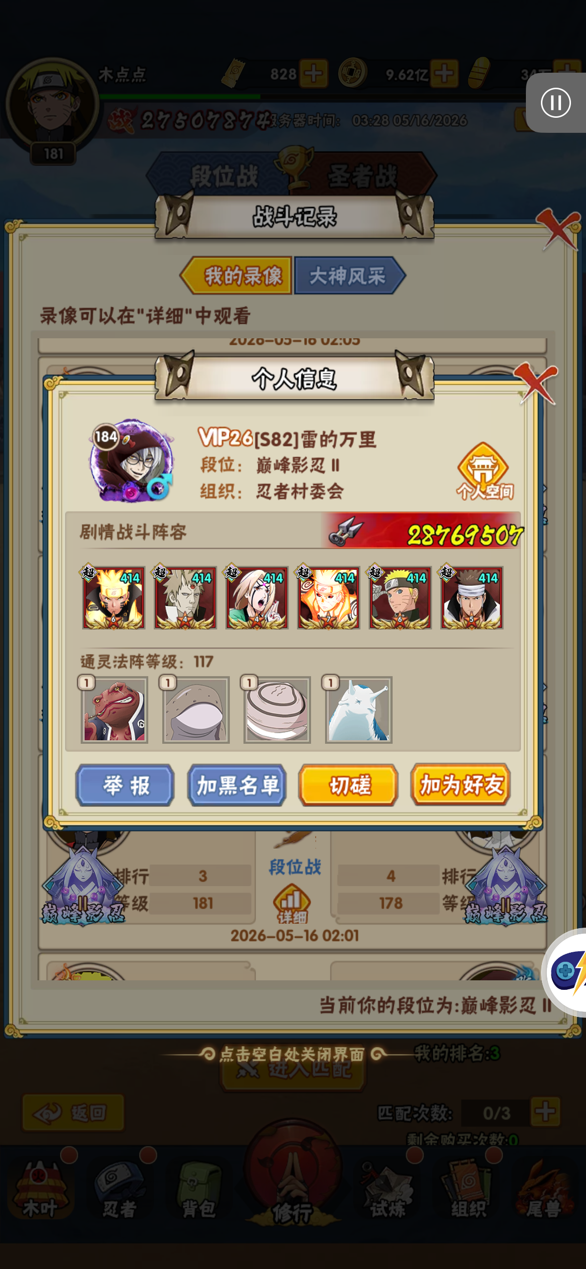 图片[9] - 小氪必看（待忍者重要玩法之开图鉴攻略） - 侍忍者社区 - 球球游戏网