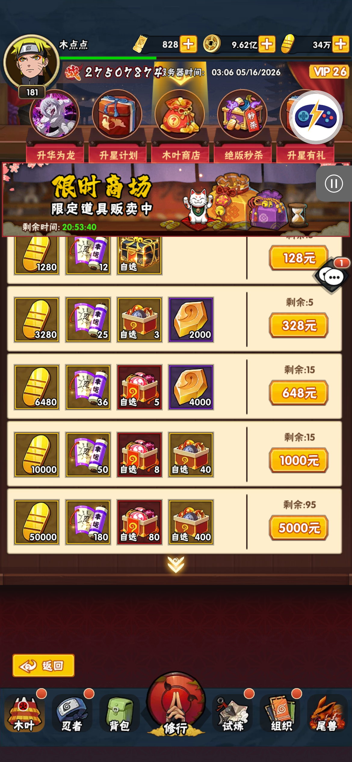 图片[10] - 小氪必看（待忍者重要玩法之开图鉴攻略） - 侍忍者社区 - 球球游戏网