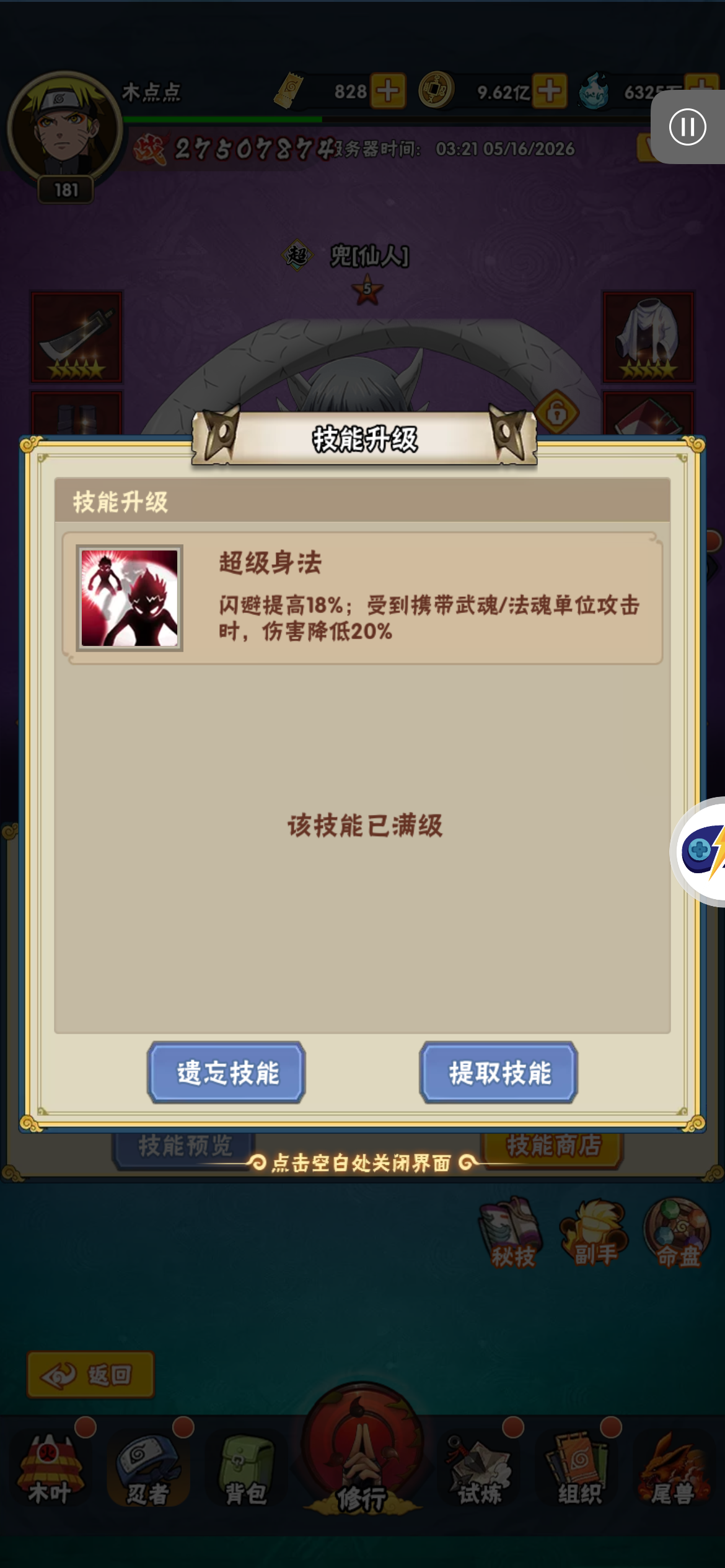 小氪必看（待忍者重要玩法之开图鉴攻略） - 球球游戏网